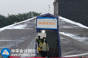 他來(lái)了！他來(lái)了！2020年注會(huì)考試開(kāi)始了 一起到現(xiàn)場(chǎng)看一看吧！