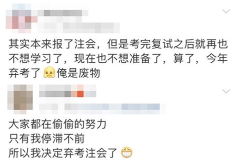 注會考場就3人？還用筆記本考試？這可太慘了