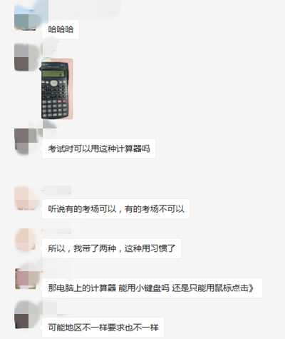 2020年稅務師開考在即！你還搞不清能不能帶計算器？