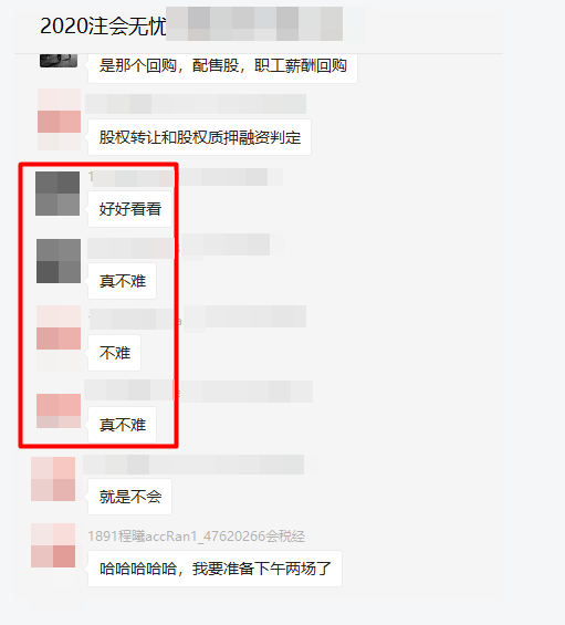 注會(huì)無(wú)憂班學(xué)員說：會(huì)計(jì)考試真不難！