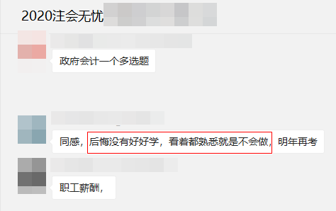 注會(huì)無(wú)憂班學(xué)員說：會(huì)計(jì)考試真不難！