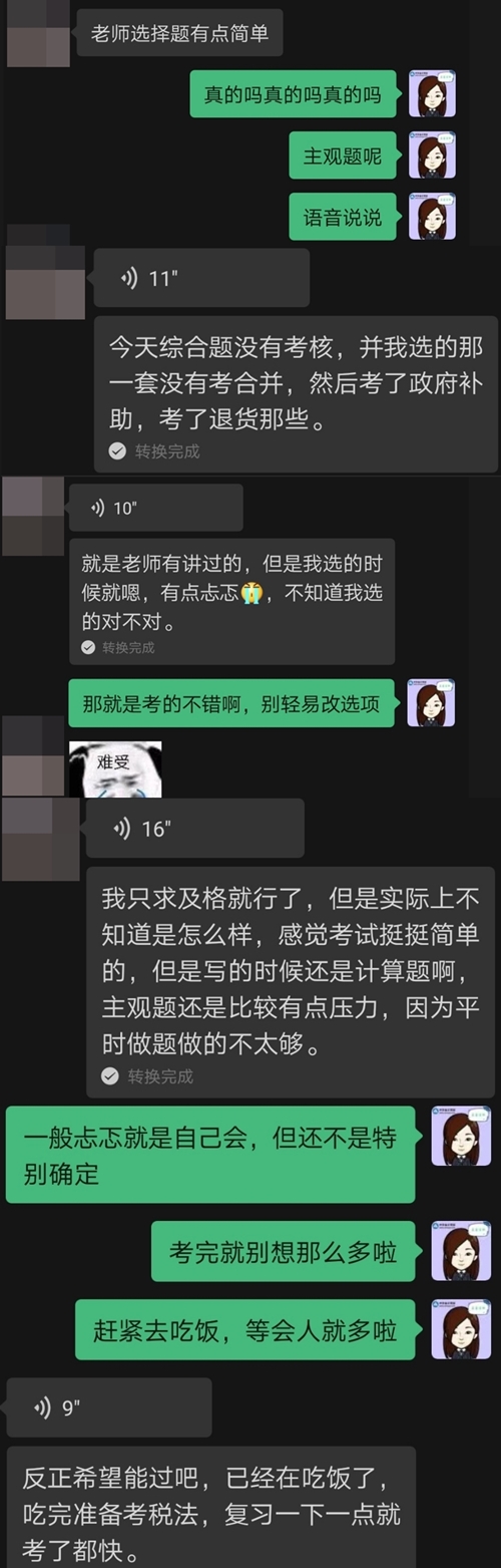 第一波出考場的VIP考生反饋來了！注會會計考試難不難？