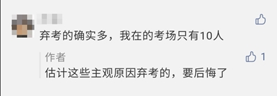 注會榮登微博熱搜！這波熱度有點高！是試題太簡單了嗎?