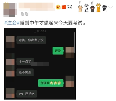 注會榮登微博熱搜！這波熱度有點高！是試題太簡單了嗎?