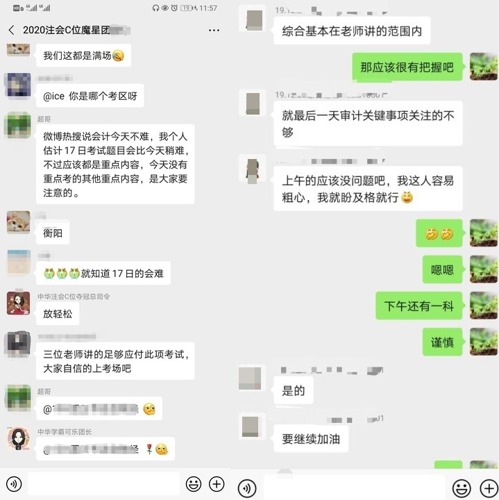 第一天上午考試結束~考生們都考得如何啊！