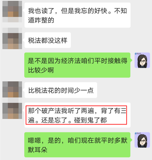 注會經(jīng)濟法VIP班的學(xué)員請注意：魔法訓(xùn)練營的大題記得再看看呀！