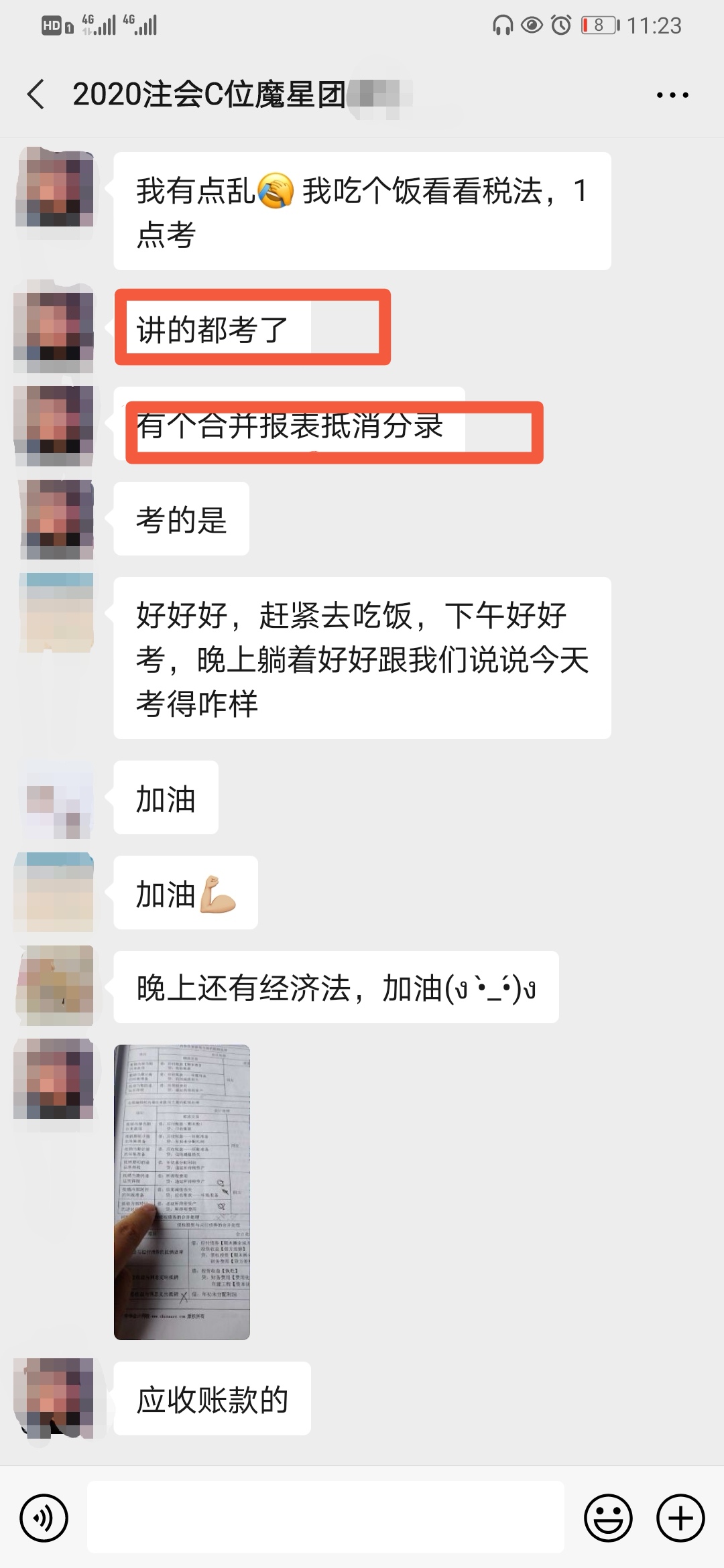 簡單，高興！注會C位考生考完紛紛發來喜悅~