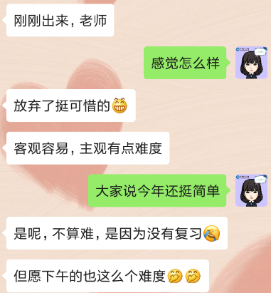 VIP考生：會計也不難呀~棄考考生腸子都悔青了！