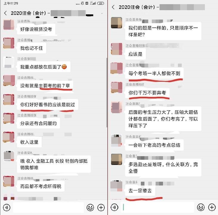 千萬不要棄考啊~今年CPA考試沒有讓你失望！