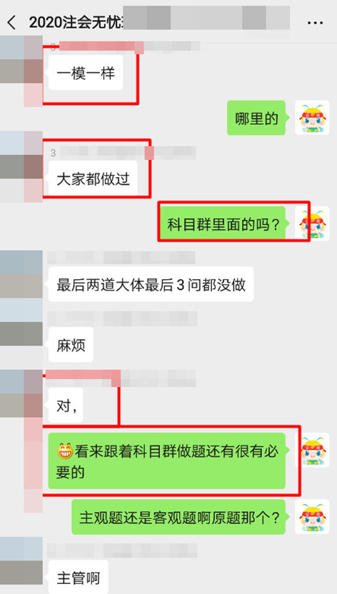 稅法主觀題20分鐘搞定！注會無憂班學(xué)員也太優(yōu)秀了吧~