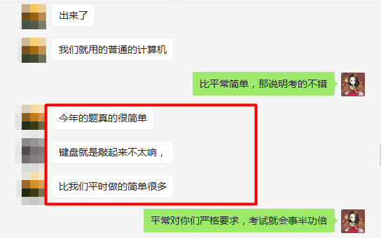 注會(huì)稅法考試不難！居然全是網(wǎng)校老師講過(guò)的題？還有模擬試題！
