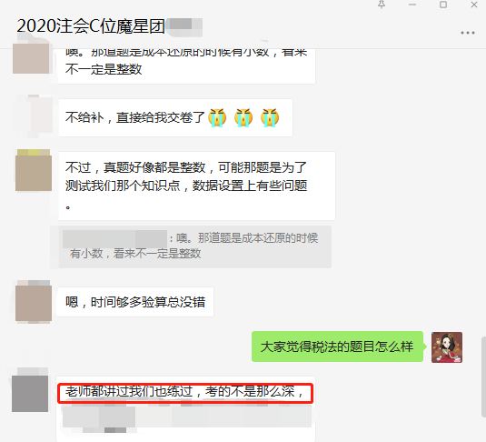 一起來感受注會C位班學員溢出屏幕的喜悅