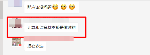 注會(huì)稅法考試不難！居然全是網(wǎng)校老師講過(guò)的題？還有模擬試題！