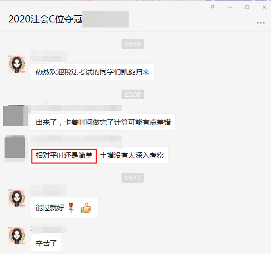 一起來感受注會C位班學員溢出屏幕的喜悅