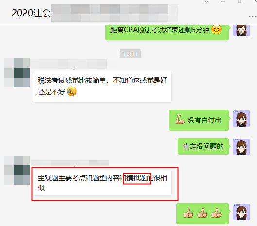 注會稅法試題太簡單！一眼認出陳立文老師點題密訓班的模擬試題！