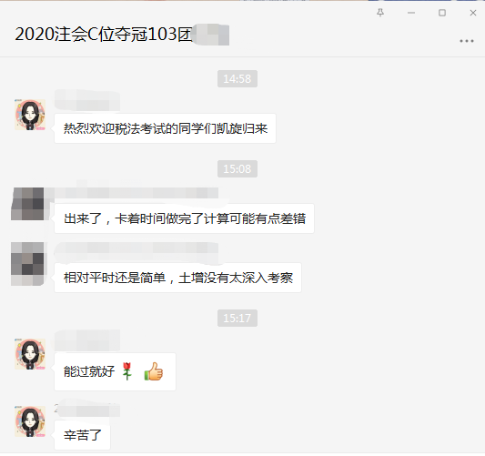 注會C位班稅法考生穩了！考的都是老師講的！