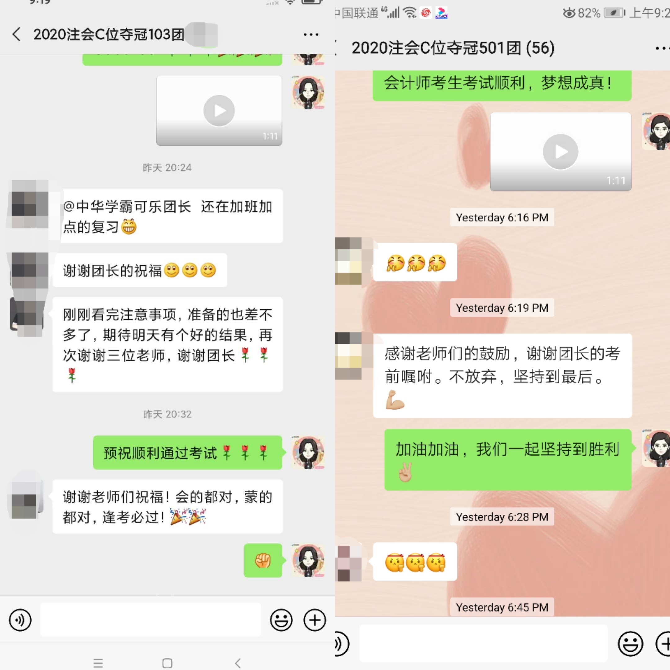 超感動！注會C位班這么貼心服務！我不要棄考........
