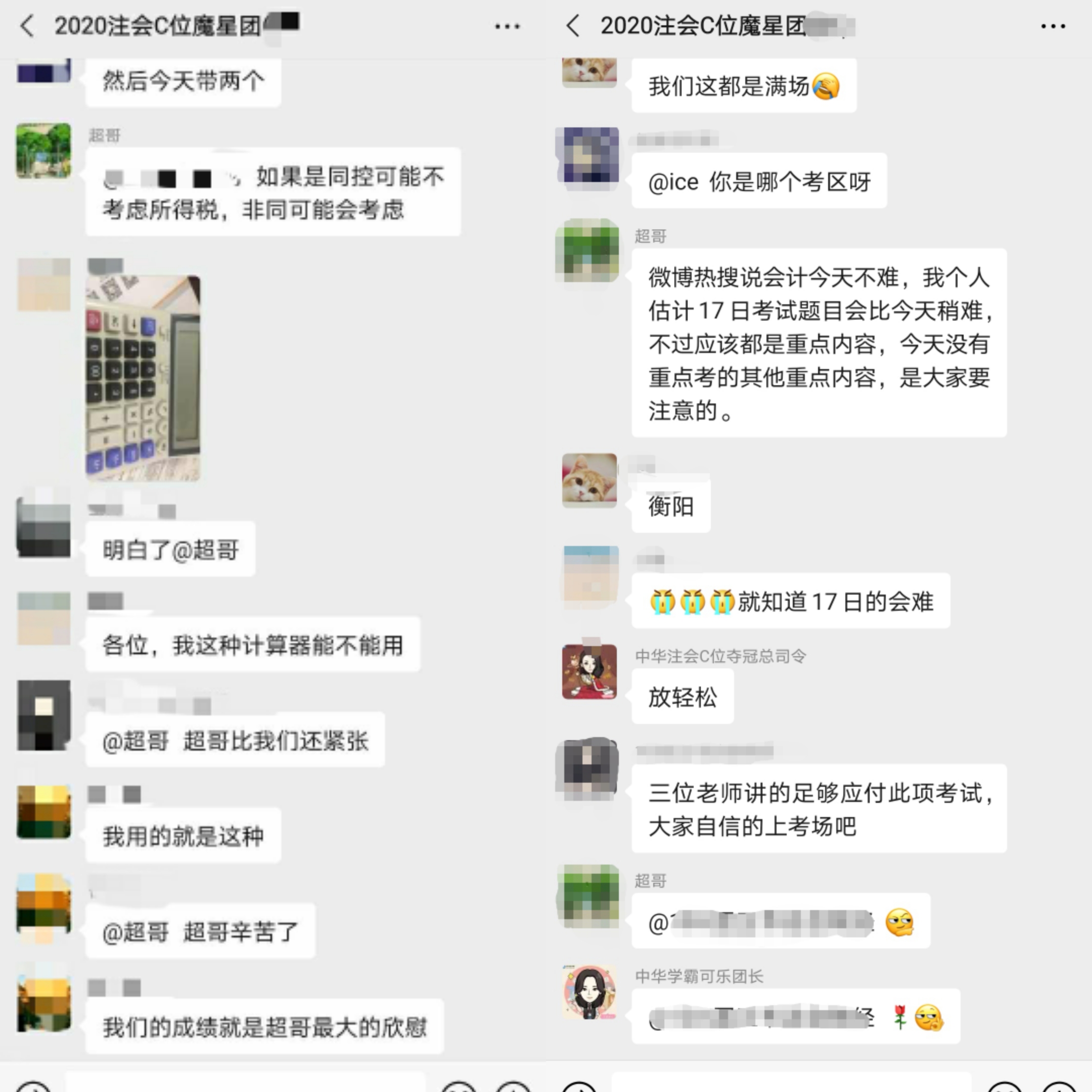 超感動！注會C位班這么貼心服務！我不要棄考........