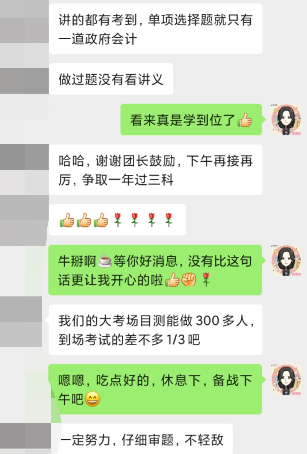 注會C位班的考生們，自信點，考試沒想象的那么難！