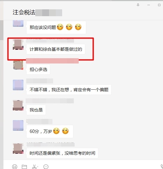 《稅法》科目驚現試題！17日的考生還不看過來？