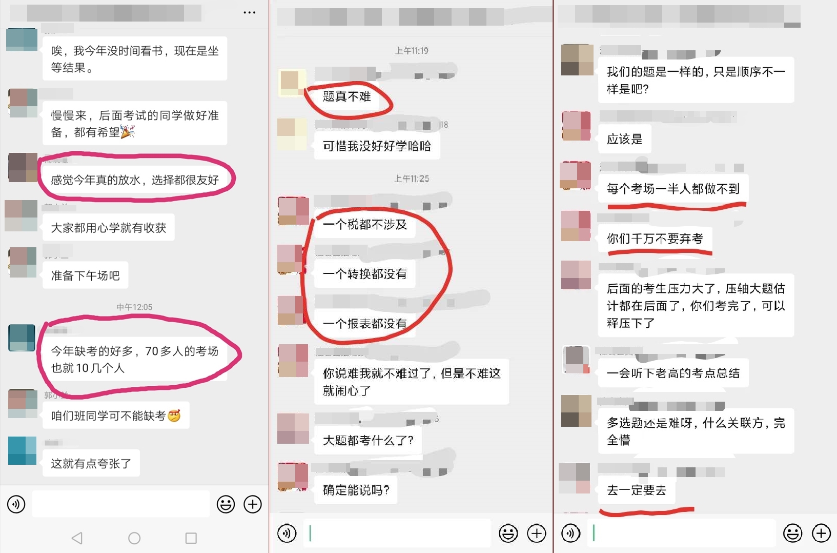 剛出注會(huì)考場(chǎng)面授班小伙伴帶來勁爆消息！