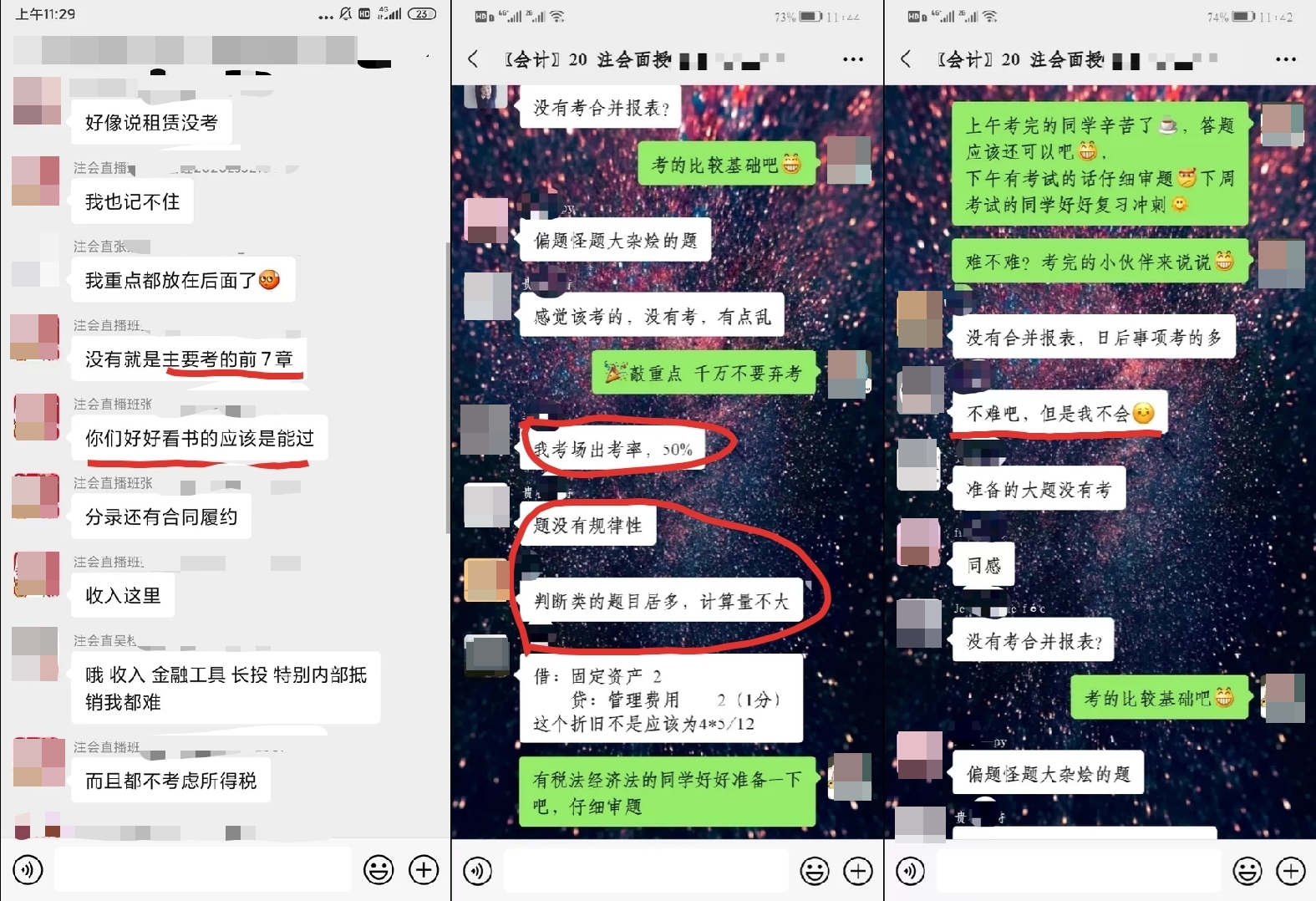 剛出注會(huì)考場(chǎng)面授班小伙伴帶來勁爆消息！