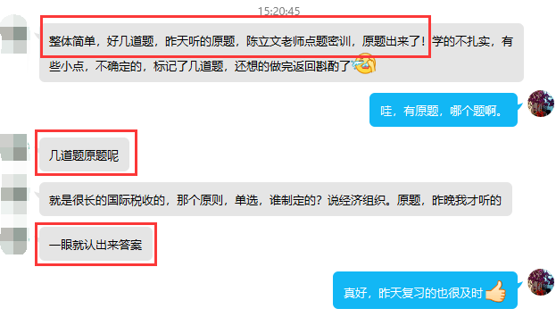 今年注會考試超簡單？放水是真滴？！稅務師考生沖鴨！