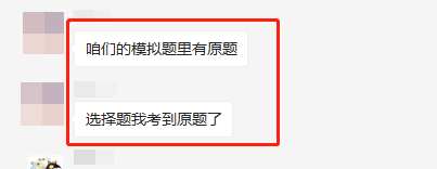 今年注會考試超簡單？放水是真滴？！稅務師考生沖鴨！