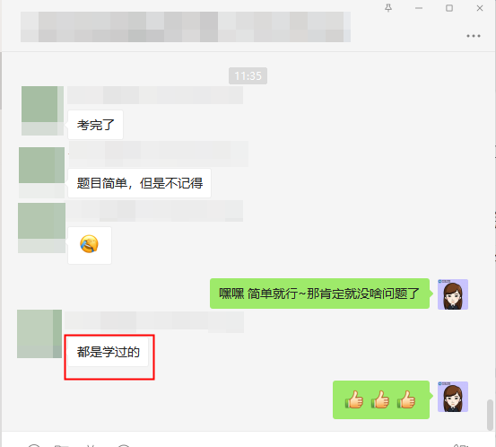 注會無憂班學員表示：題目簡單，都學過！