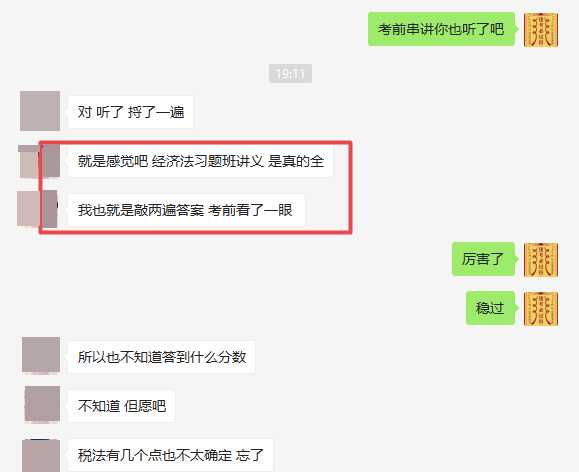 注會(huì)無憂班考生偶遇《經(jīng)濟(jì)法》試題了？