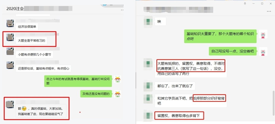 注冊會計師《經濟法》出來了？不出意外試題依舊很簡單！