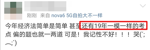 驚！注會《經濟法》考試難度評價兩極分化??！問題究竟出在哪里？