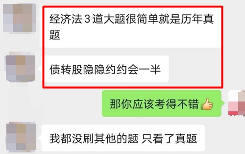 驚！注會《經濟法》考試難度評價兩極分化??！問題究竟出在哪里？