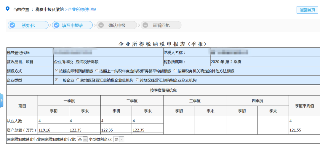小型微利企業看過來！這項稅可以緩繳！