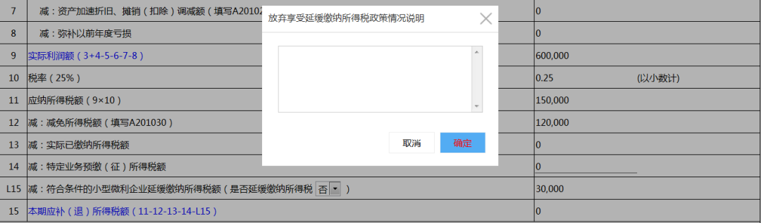 小型微利企業看過來！這項稅可以緩繳！