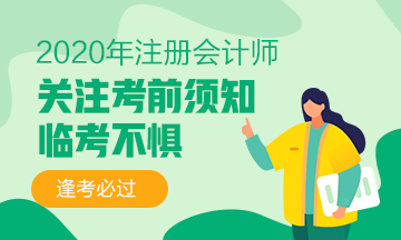 【必看】注會《經濟法》張穩老師的案例題解答注意事項 別錯過