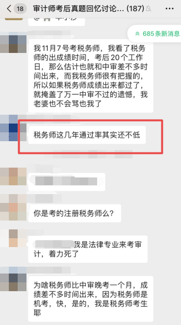 聽說考完審計師的同學都來考稅務師了 原因竟然是這個！