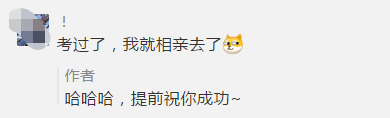 60分萬歲！如果我通過了中級會計考試 我將......