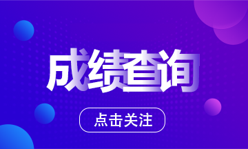 2021年參加FRM考試需要支付多少費用呢？