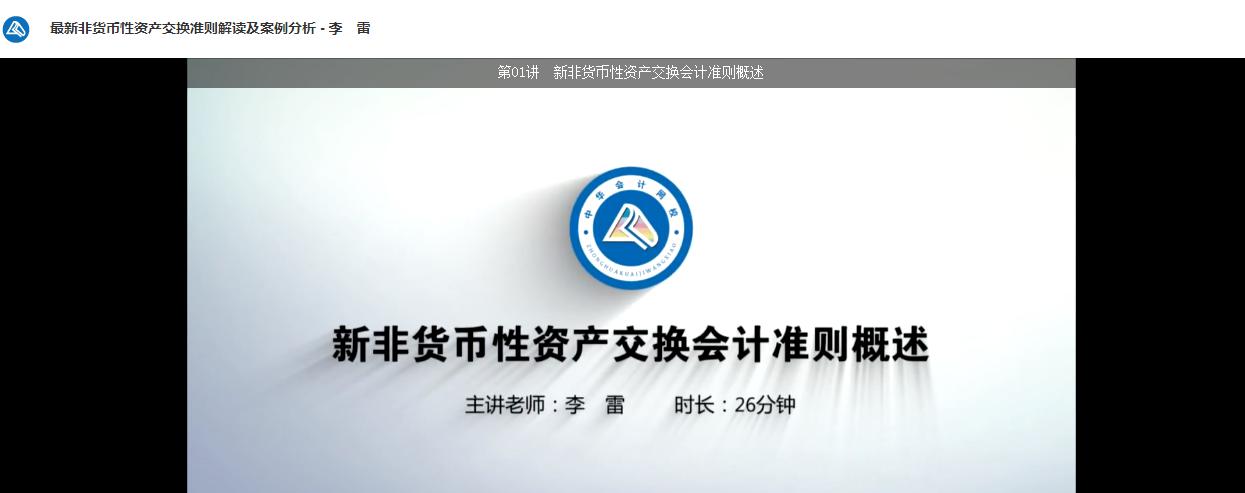 黑龍江省鶴崗市綏濱縣會計人員繼續教育電腦端網上學習流程