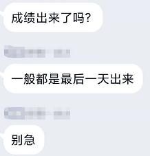 急！2020年高級會計師考試成績什么時候公布？
