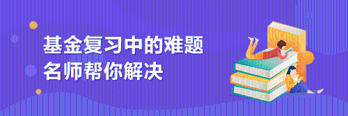 好消息！基金從業成績合格證打印入口開通了，快去打印吧！