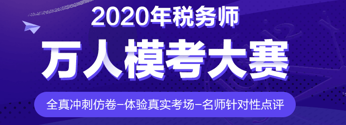 還有沒參加摸底測試的稅務師考生？真實水平&學習漏洞快速掌握！