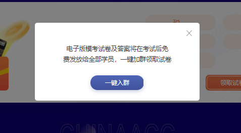 稅務師萬人模考二模試卷解析直播安排 不可錯過！