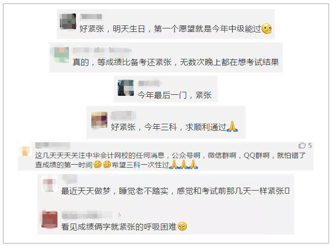 2020年中級(jí)查分進(jìn)入倒計(jì)時(shí)！如果我考過了60分……