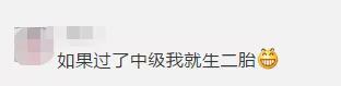 2020年中級(jí)查分進(jìn)入倒計(jì)時(shí)！如果我考過了60分……