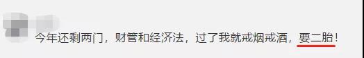 2020年中級(jí)查分進(jìn)入倒計(jì)時(shí)！如果我考過了60分……