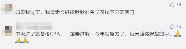 2020年中級(jí)查分進(jìn)入倒計(jì)時(shí)！如果我考過了60分……