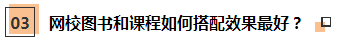 【注會考后反饋】網校學員這樣說：課+書+題 一樣都不能少！