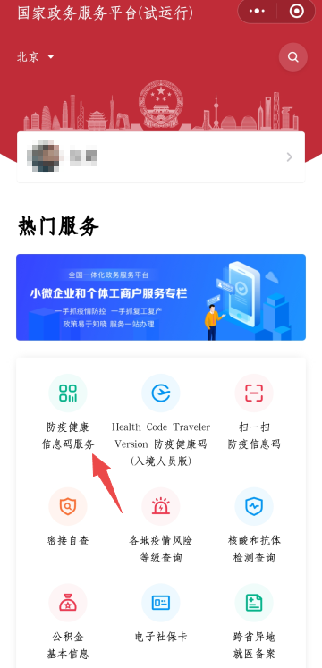 2020稅務師考試健康碼申請步驟詳解 速來查看